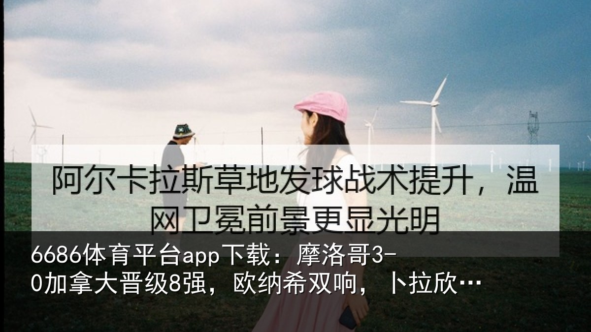 6686体育平台app下载:摩洛相关情况纳希相关情况