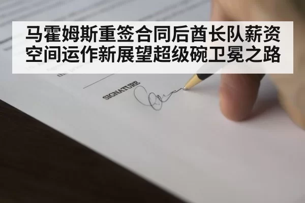 contract signing