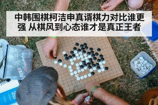 Go game competition