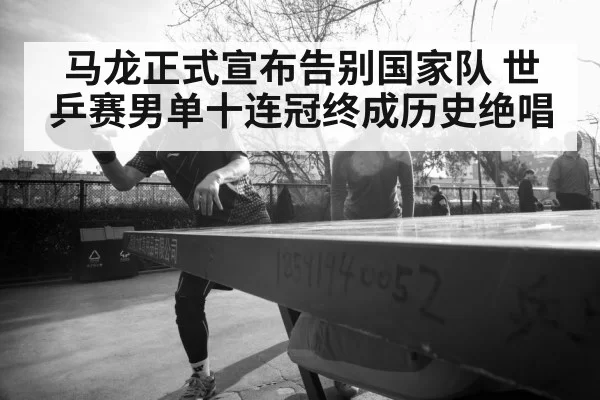 table tennis player portrait