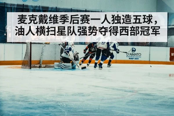 hockey player scoring goal