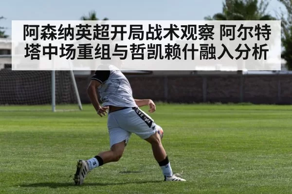 soccer striker shooting goal